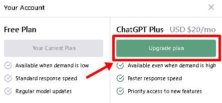 ChatGPT Plus登録方法2
